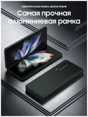 Смартфон Samsung Galaxy Z Fold3 512Gb зеленый