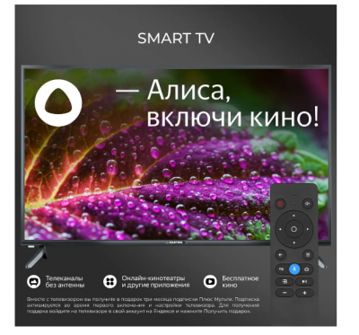 Телевизор Hartens HTY-43F06B-VZ 43" Full HD Smart TV, черный