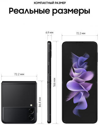 Смартфон Samsung Galaxy Z Flip 3 F7110 черный