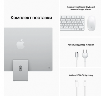 Моноблок APPLE iMac 24 MGTF3 8/256 silver