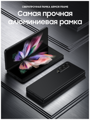 Смартфон Samsung Galaxy Z Fold3 512Gb черный