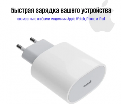 Сетевое зарядное устройство Apple 20W USB-C Power Adapter (MHJE3)