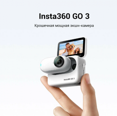 Экшн-камера Insta 360 Go 3/64