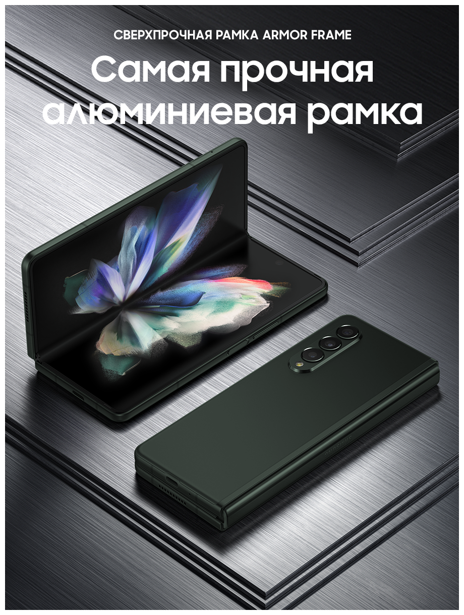 Смартфон Samsung Galaxy Z Fold3 512Gb зеленый - купить, цены, отзывы -  ZurMarket.ru