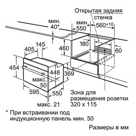 Духовой шкаф bosch схема встраивания