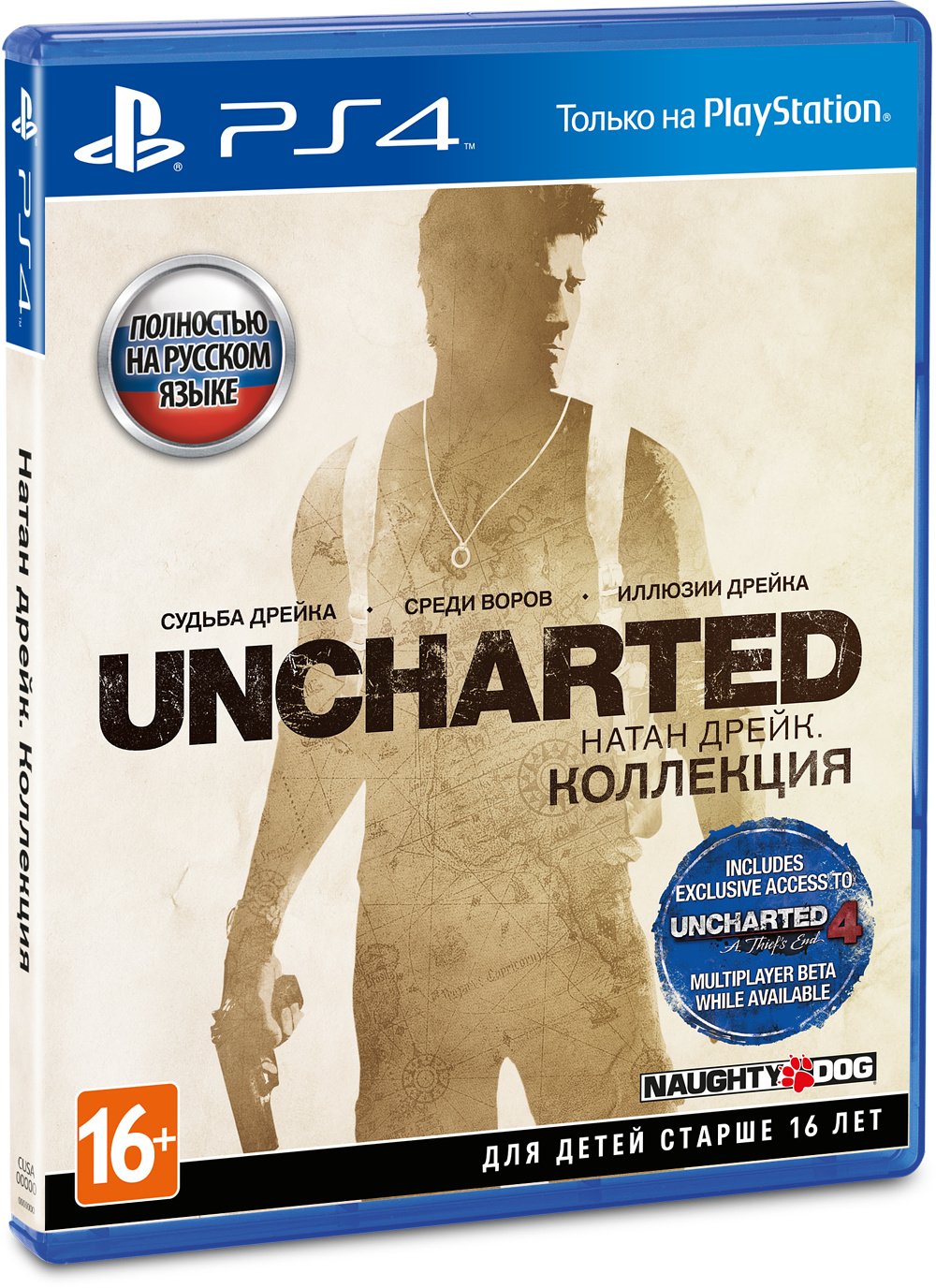 Игра uncharted collection. Uncharted collection ps4 диск.