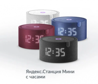 Умная колонка Яндекс Станция Мини 2 с часами (синяя)