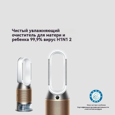Увлажнитель Dyson Purifier Humidify Ph05 White/Gold