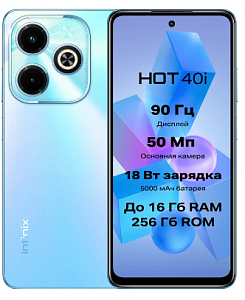 Смартфон Infinix Hot 40i 256Gb 8Gb (Palm Blue)