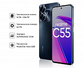 Смартфон Realme C55 128Gb 6Gb (Rainy Night)