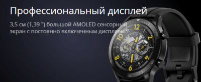 Умные часы Realme Watch S Pro Black