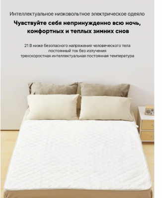 Одеяло с подогревом Xiaoda Electric Blanket (Hddrt04-120W) двуспальное