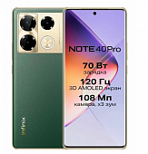 Смартфон Infinix Note 40 Pro 4G 256Gb 8Gb (Green)