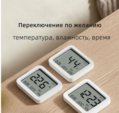 Метеостанция Mijia Smart Thermometer and Hygrometer 3 (Mjwsd05mmc)