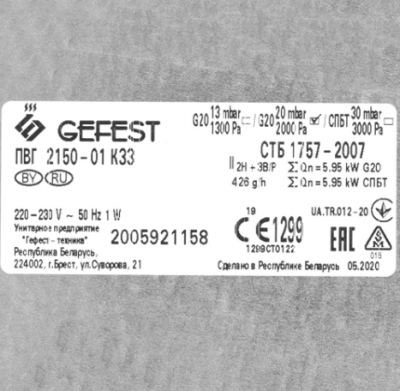 Газовая варочная панель Gefest Пвг 2150-01 К33 черный