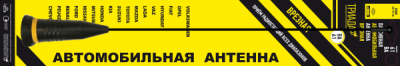 Антенна Триада Ва 61-02 врезная