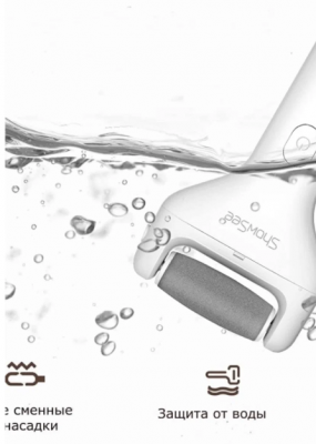 Роликовая пилка Xiaomi ShowSee Electric Pedicure B1-W