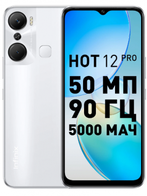 Смартфон Infinix Hot 12 Pro 8/128Gb White
