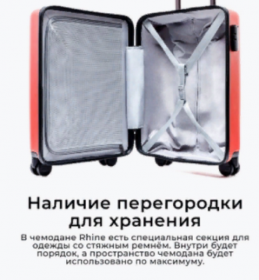 Чемодан Xiaomi Ninetygo Rhine Luggage 20 белый