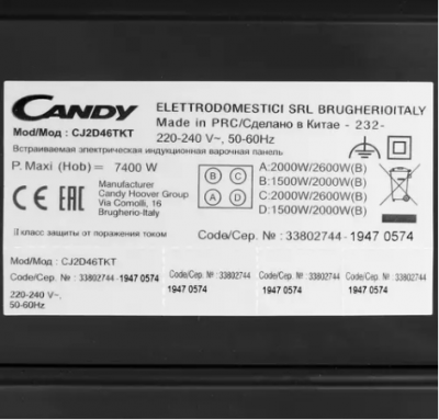 Электрическая варочная панель Candy Cj2d46tkt