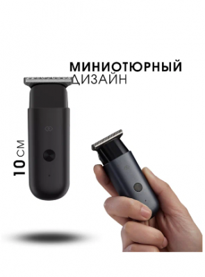 Мини машинка для стрижки волос и бороды Xiaomi Huanxing Ec101