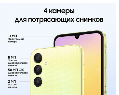 Смартфон Samsung Galaxy A25 8/256 Yellow