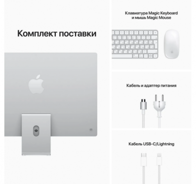 Моноблок Apple iMac 24 M1/8/256 Silver (MGTF3)