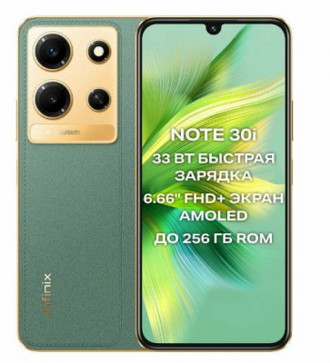 Смартфон Infinix Note 30i 8/256Gb зеленый