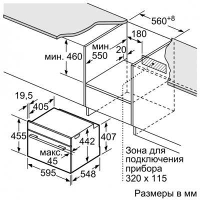 Духовой шкаф Bosch Cmg6764w1