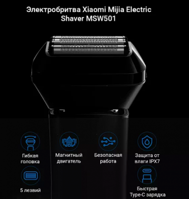 Электробритва Xiaomi Zhibai Mini Washed Shaver черный