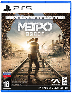 Игра Метро: Исход - Полное издание (PS5)