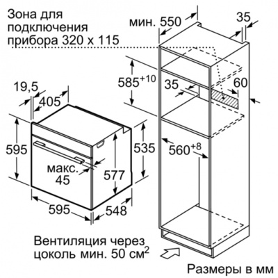 Духовой шкаф Bosch Hmg656rb1