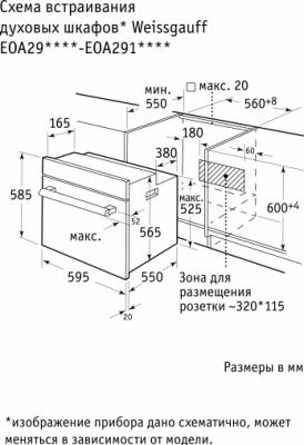 Духовой шкаф Hansa Boes69421