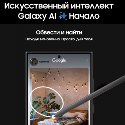 Смартфон Samsung Galaxy S24 Ultra 12/512 black