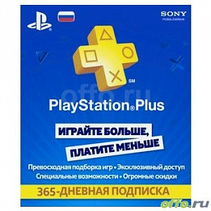 Оплата подписки Sony PlayStation Plus на 12 месяцев цифровая