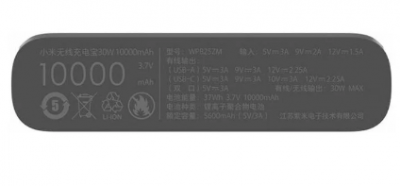 Аккумулятор Xiaomi Mi Wireless Power Bank 30W (Wpb25zm)