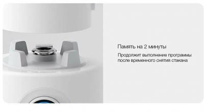 Блендер Xiaomi Mijia Smart Cooking Machine (Mpbj001acm)