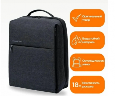 Рюкзак Xiaomi Mi City Backpack 2 dark gray
