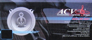 Колонки автомобильные Acv Ap-531Gb