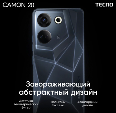 Смартфон Tecno Camon 20 8+256 Гб черный