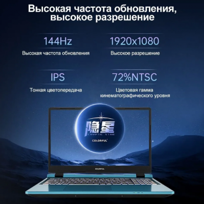 Ноутбук Colorful P15 Blue i5 12450H 16/512Gb
