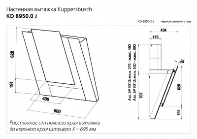 Вытяжка Kuppersbusch Kd8950.0j