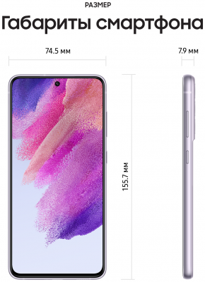 Смартфон Samsung Galaxy S21 FE 8/256 ГБ, фиолетовый