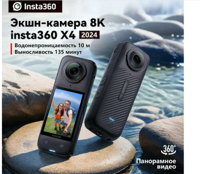 Экшн-камера Insta 360 х4