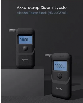 Алкотестер Lydsto Alcohol Tester Black (Hd-Jjcsy02)
