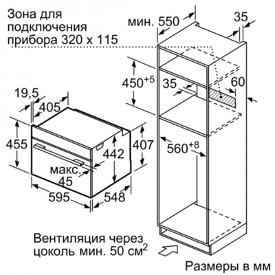 Духовой шкаф Bosch Cmg6764w1