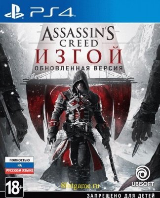 Игра Assassin’s Creed: Изгой. Обновленная версия (Ps4)