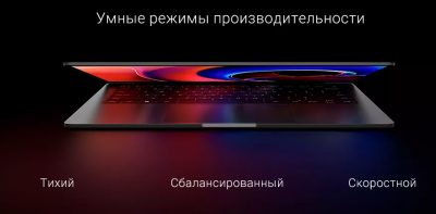 Ноутбук RedmiBook Pro 14 i5-12450H 16G/512G Mx550 Jyu4459cn