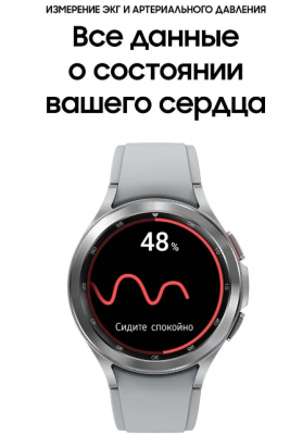 Часы Samsung Galaxy Watch4 Classic 46mm R890 (Silver)