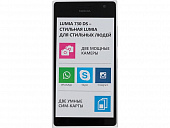 Nokia 730 Ds Lumia White